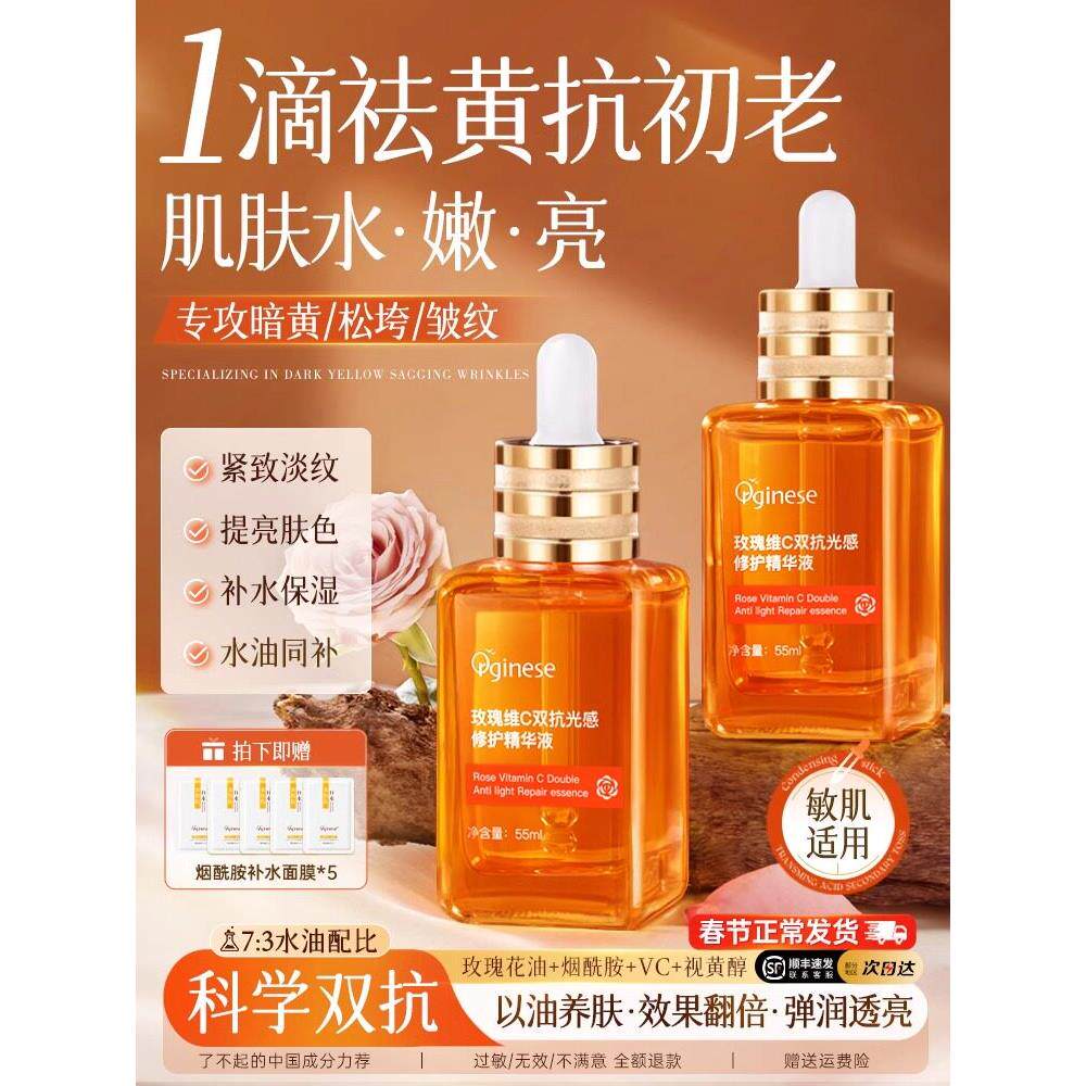 玫瑰面部精华油液提亮正品以油养肤补水非