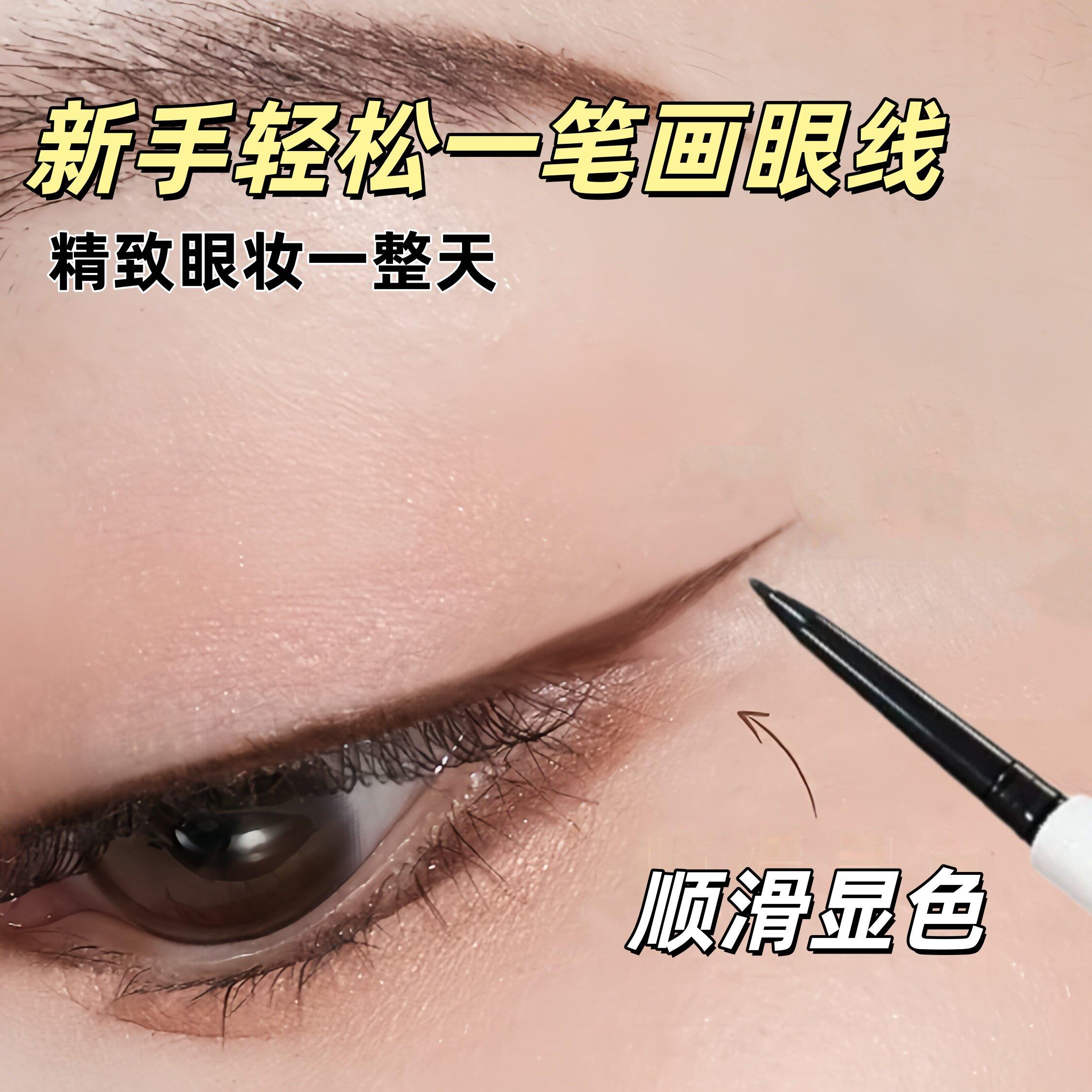 新手眼线胶笔持久不易晕染油皮防蹭防水防汗眼线笔眼尾一笔成型