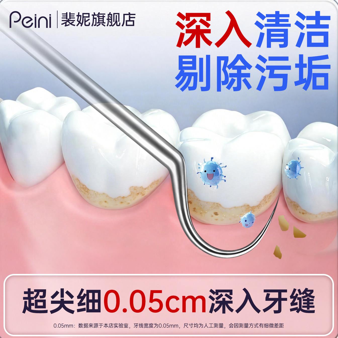 不锈钢牙签家用可携式超细剔牙勾针随身携带剔牙垢牙缝清理工具