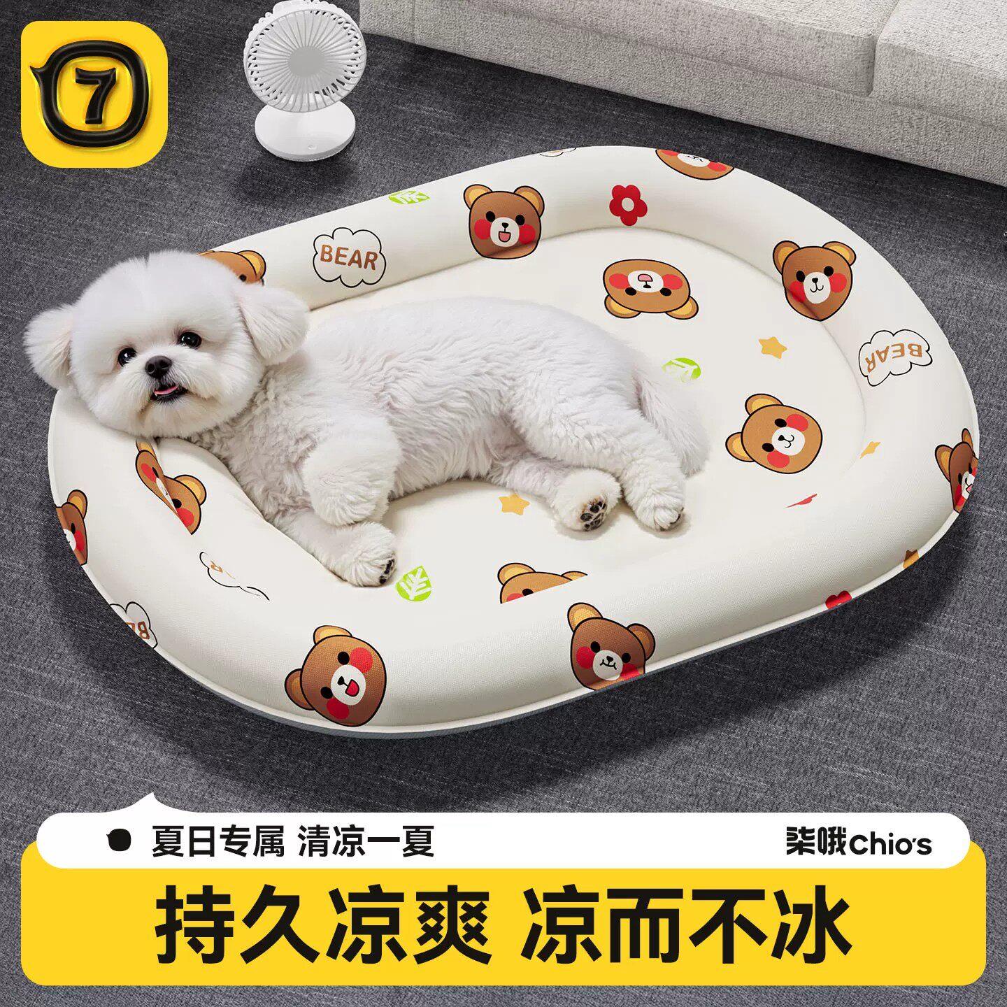 宠物冰垫狗狗椭圆冰窝凉席夏天睡垫狗垫子睡觉用夏季降温猫咪凉垫