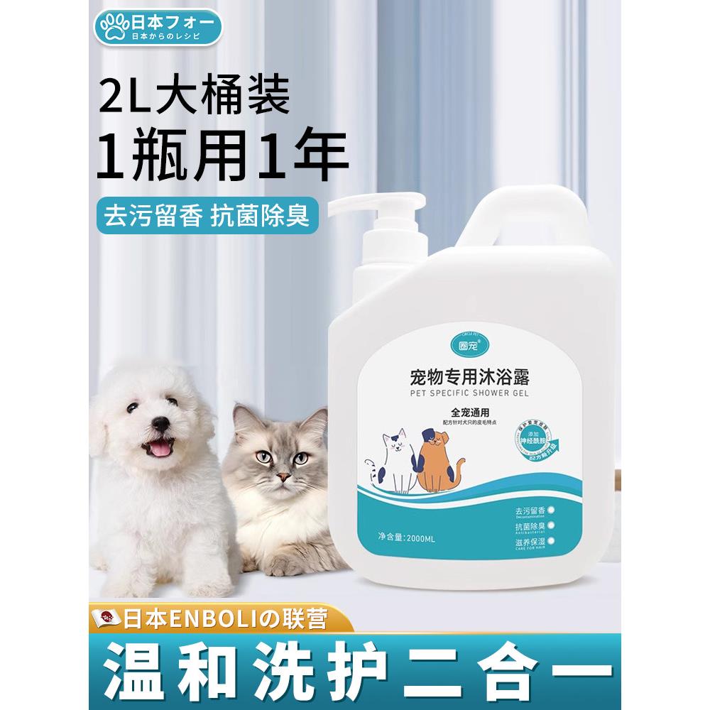 波美拉尼亚萨摩耶比雄沐浴露为白色头发特别狗沐浴用品宠物洗发水