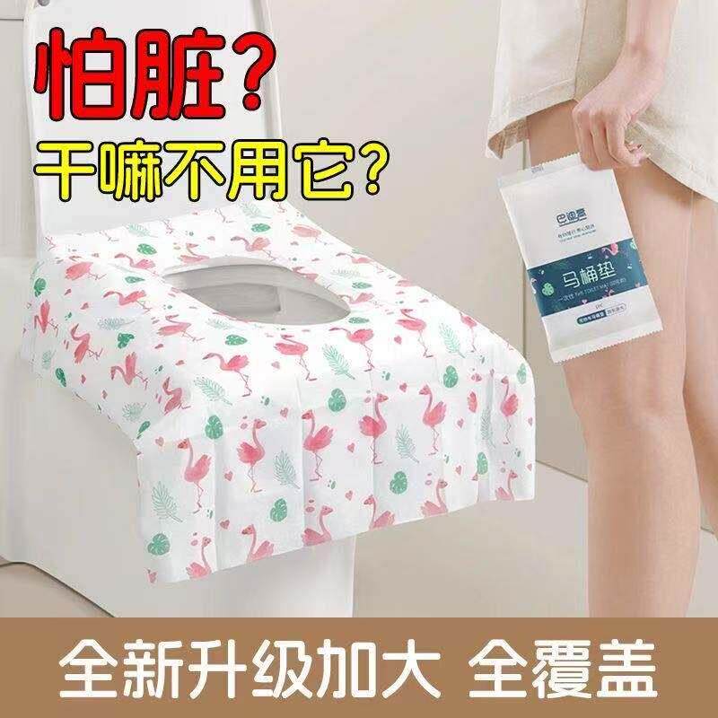 一次性马桶坐垫孕产妇防水隔菌坐垫纸旅行加长黏贴坐便套免揭胶YH