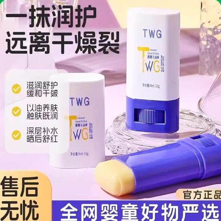 马油膏防干裂宝宝儿童马油棒身体乳润肤棒呵滋润美婴儿面霜保湿,婴童洗护,润肤乳,淘宝优惠券,粉丝福利购,淘宝优惠卷