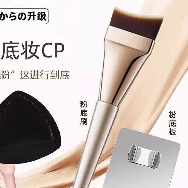 日本底妆三件套鱼尾平头粉底刷粉底液调色板棒戒指盘均匀轻薄服帖