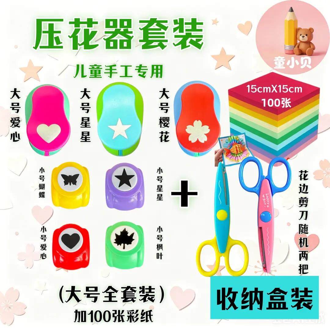 【下手单立减压0】花器花边剪刀手工AOV工具diy材5料工作品K