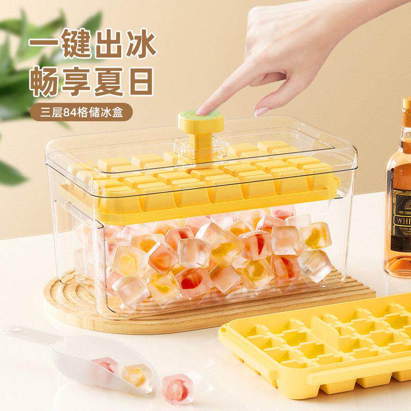 冻冰块模具制冰按压冰格冰箱制冰盒家用食品级自制带盖子储冰盒