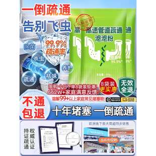 【日本科研】管道强力溶解疏通剂厨房油污马桶堵塞地漏除臭去异味