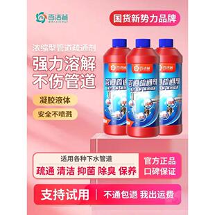 管道疏通剂强力溶解厨房油污厕所马桶下水道地漏除臭堵塞专用神器
