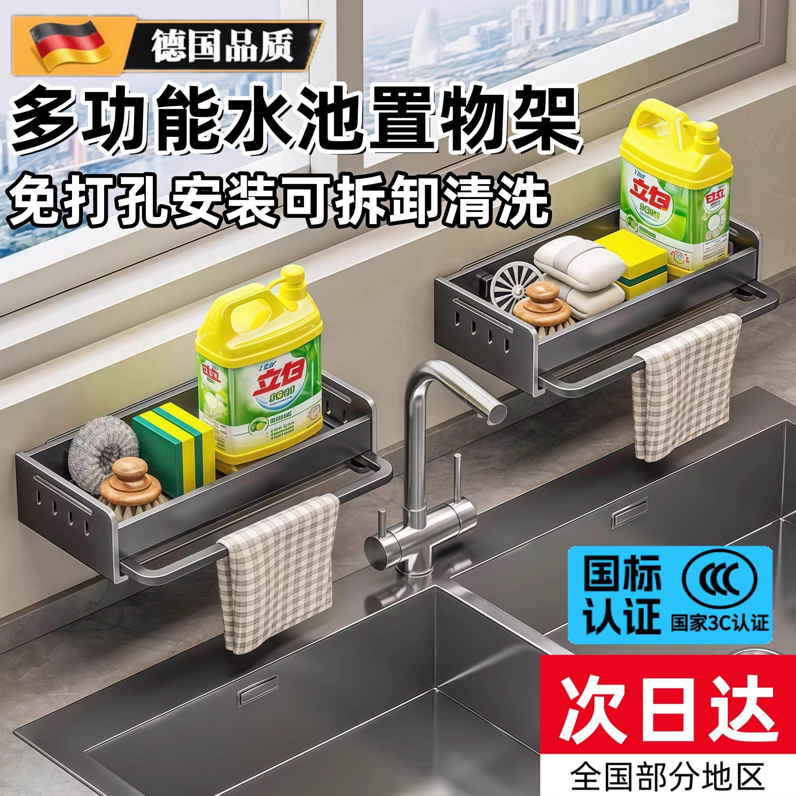 德国厨房置物架抹布架多功能沥水架壁挂式免打孔水槽挂篮收纳神器,厨房/烹饪用具,抹布架/厨房清洁收纳架,淘宝优惠券,粉丝福利购,淘宝优惠卷