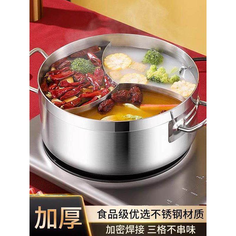 德国加厚不锈钢火锅锅具电磁炉专用锅三味鸳鸯家用涮锅汤锅三宫格