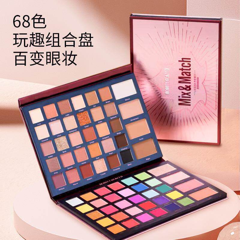 正品】化妆师专用68色眼影盘珠光哑光修容综合一体眼影舞台妆