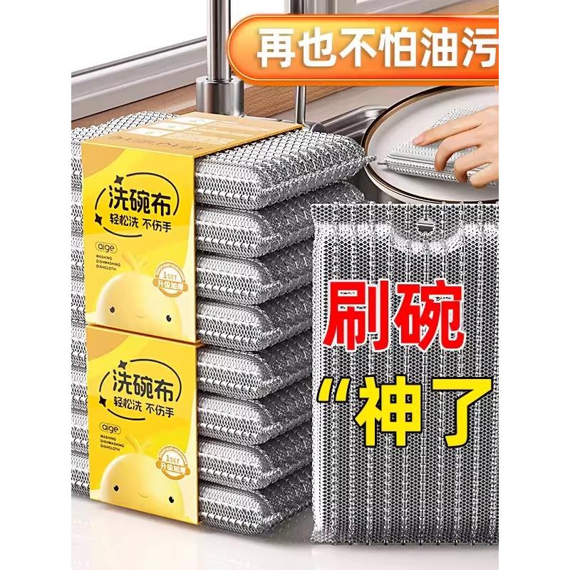 钢丝洗碗布不沾油钢丝球抹布厨房专用加厚金属丝清洁布银丝海绵擦