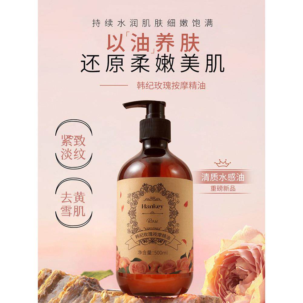 玫瑰按摩精油面部全身身体免洗推油刮痧美容院专用