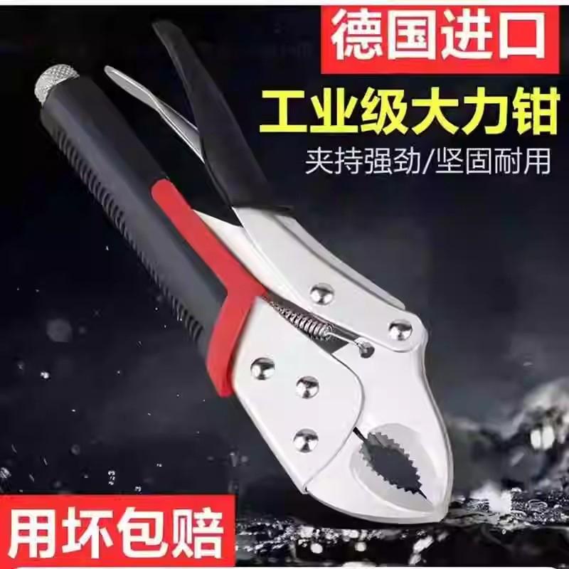 德国进口工业级大力钳多功能夹钳加大压力钳万用固定万能钳子工具
