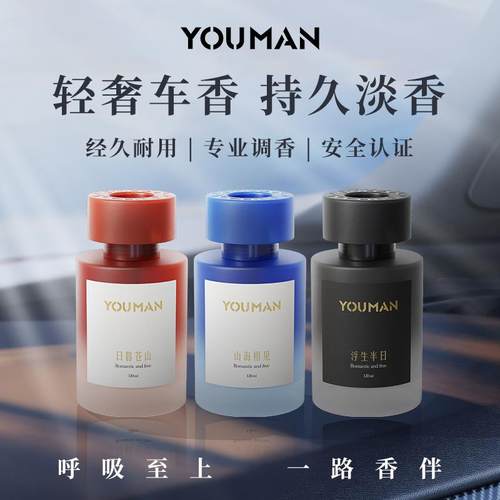 卓雅森林车载香薰2025新款高级网红男士汽车香水持久香氛孕婴可用
