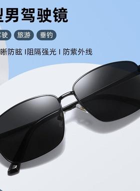 BOMI铂米眼镜2025新款偏光太阳镜防紫外线型男驾驶镜日夜两用墨镜