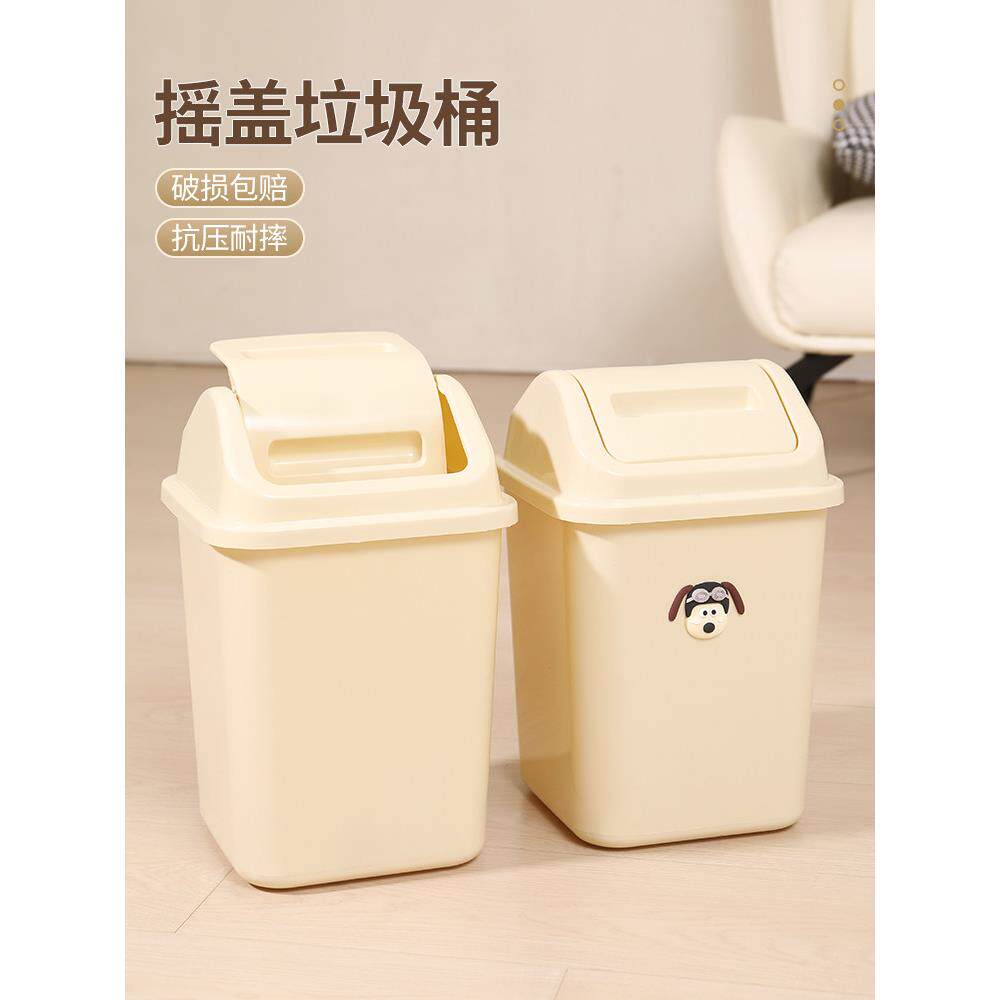 摇盖式卫生间垃圾桶家用带盖客厅厨房翻盖创意方形废纸篓有盖夹缝