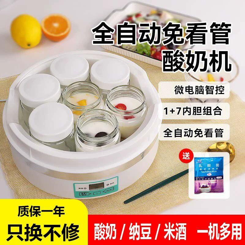 德国新款家用酸奶机大容量自制酸奶全自动智能恒温发酵机米酒纳豆
