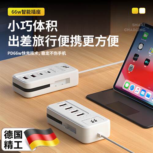 【德国精工】充电排插多口双pd快充头通用手机4USB充电器带type-c