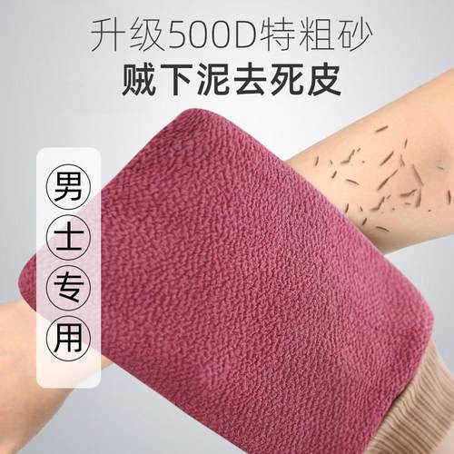 尹秀擦背搓澡巾强力搓泥沐浴搓澡神器男士专用搓澡手套后背洗澡巾