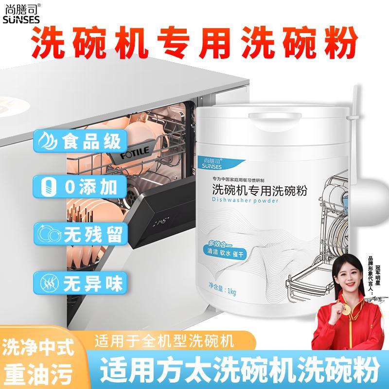 水槽洗碗机专用洗涤剂三件套专用盐块腔体清洁片三合一洗碗粉