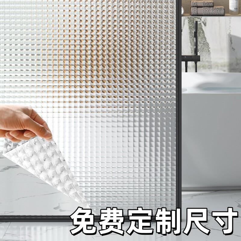 日本进口玻璃贴纸防走光遮光贴膜磨砂透光不透明卫生间窗户防窥膜