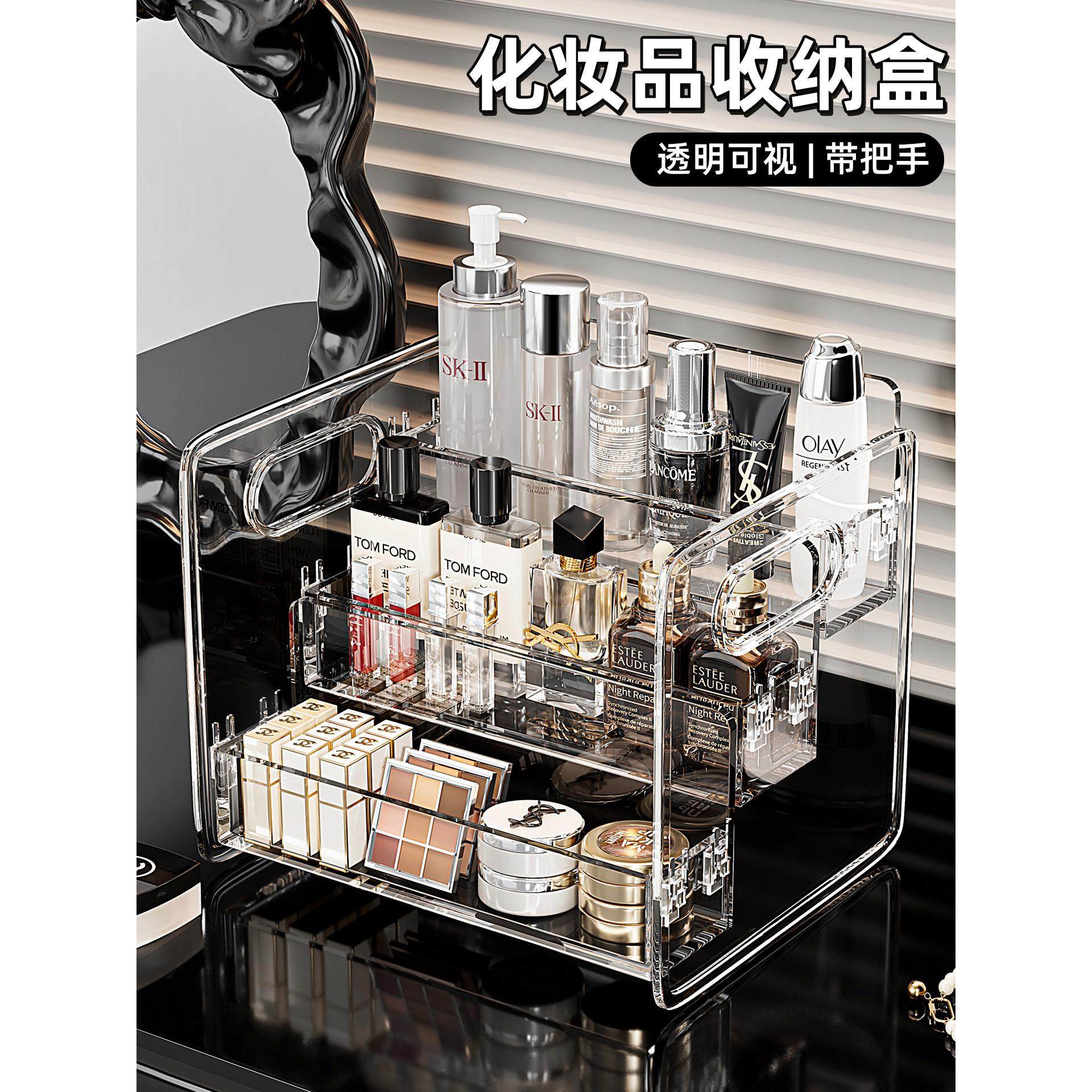 化妆品收纳盒桌面透明亚克力梳妆台多层整理护肤品香水置物架