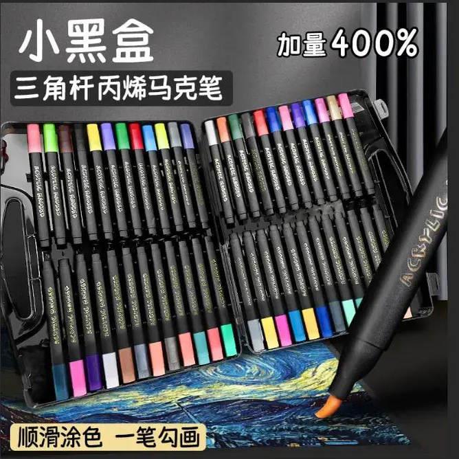 【升级大容量】三角小黑盒丙烯马克笔软头儿童绘画可叠色可水洗