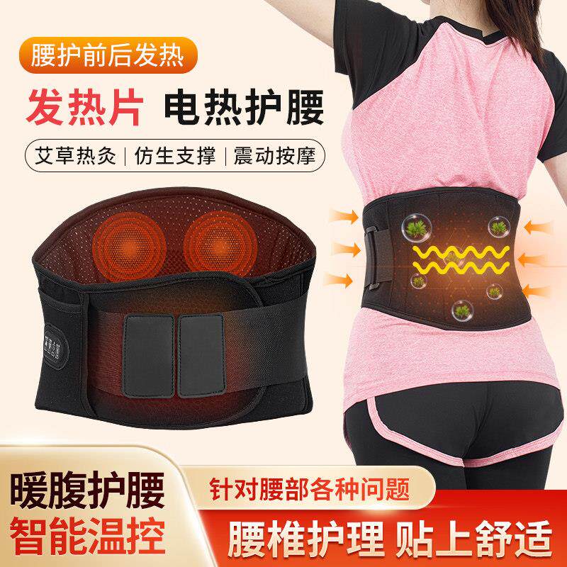 新款电动加热护腰带腰痛理疗暖腰带腰部保暖充电按摩发热护腰