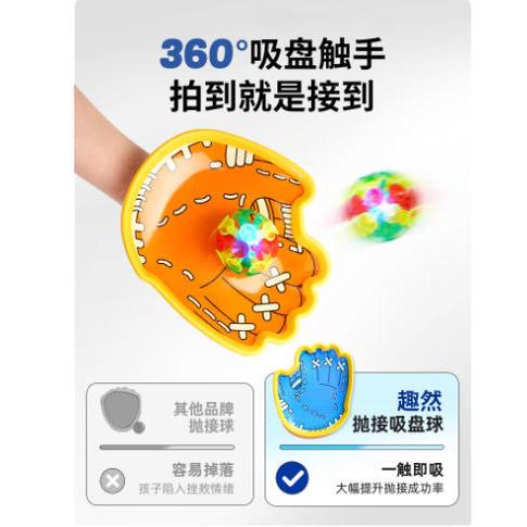 【下单立减50】趣味吸盘抛接球手掌粘粘球儿童益智玩具手抓球拍F