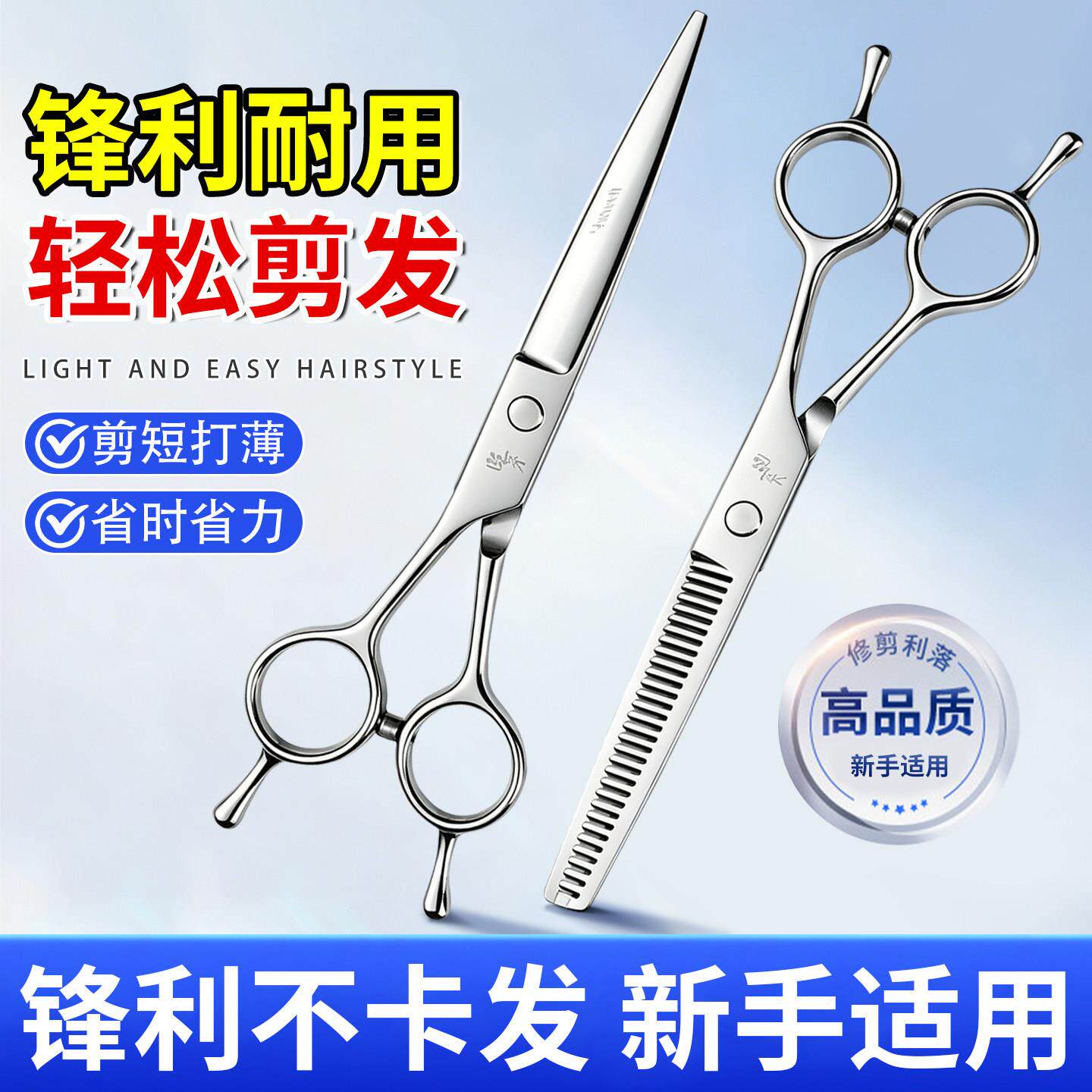 理髲剪己刀业家用专美发剪头海发专用打薄剪发牙剪无品牌/浏自剪