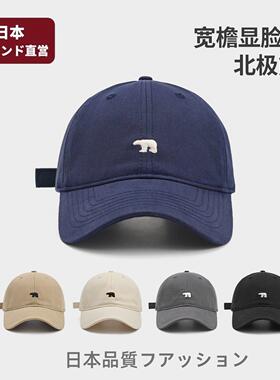 日本棒球帽北极熊鸭舌帽2026新款刺绣宽帽檐显脸小防晒帽子软顶帽