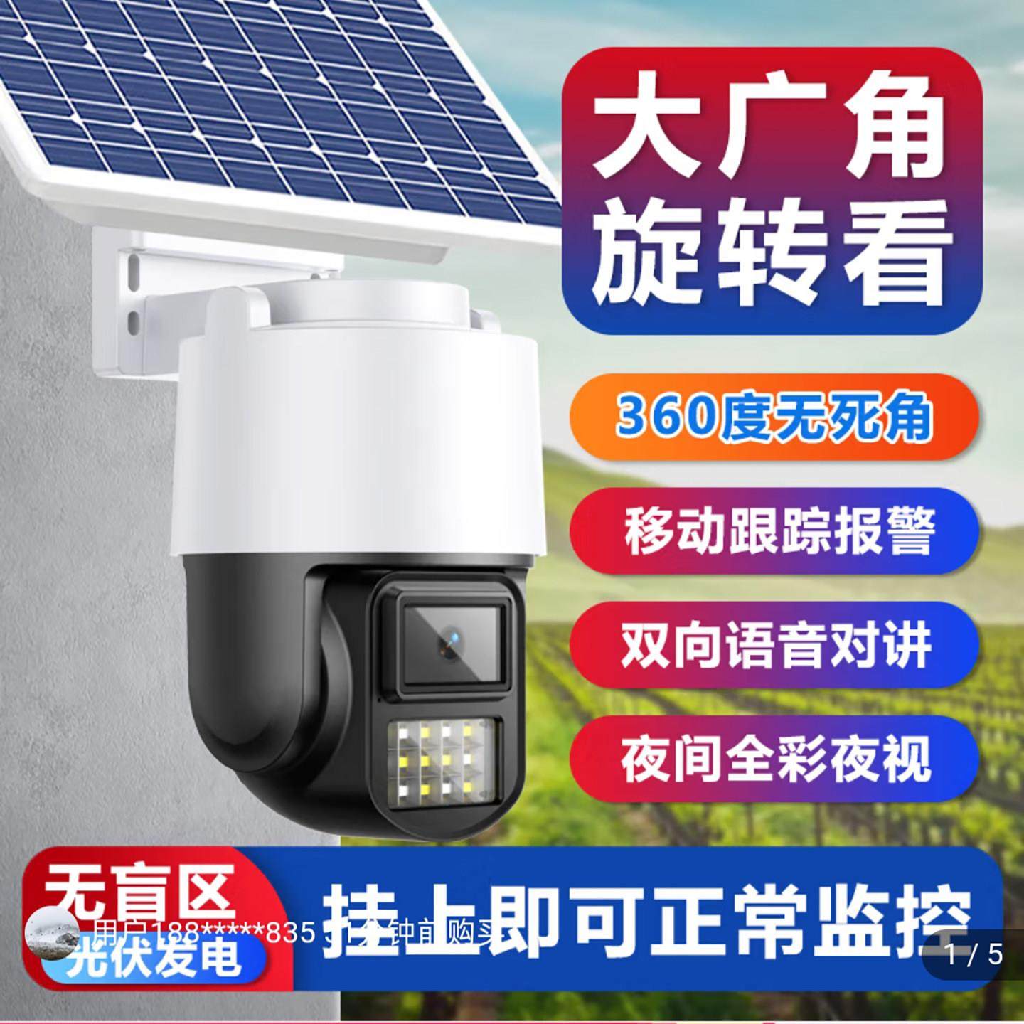 悦视工厂太阳能监控360度无死角日夜高清超长待机手机远程摄像头