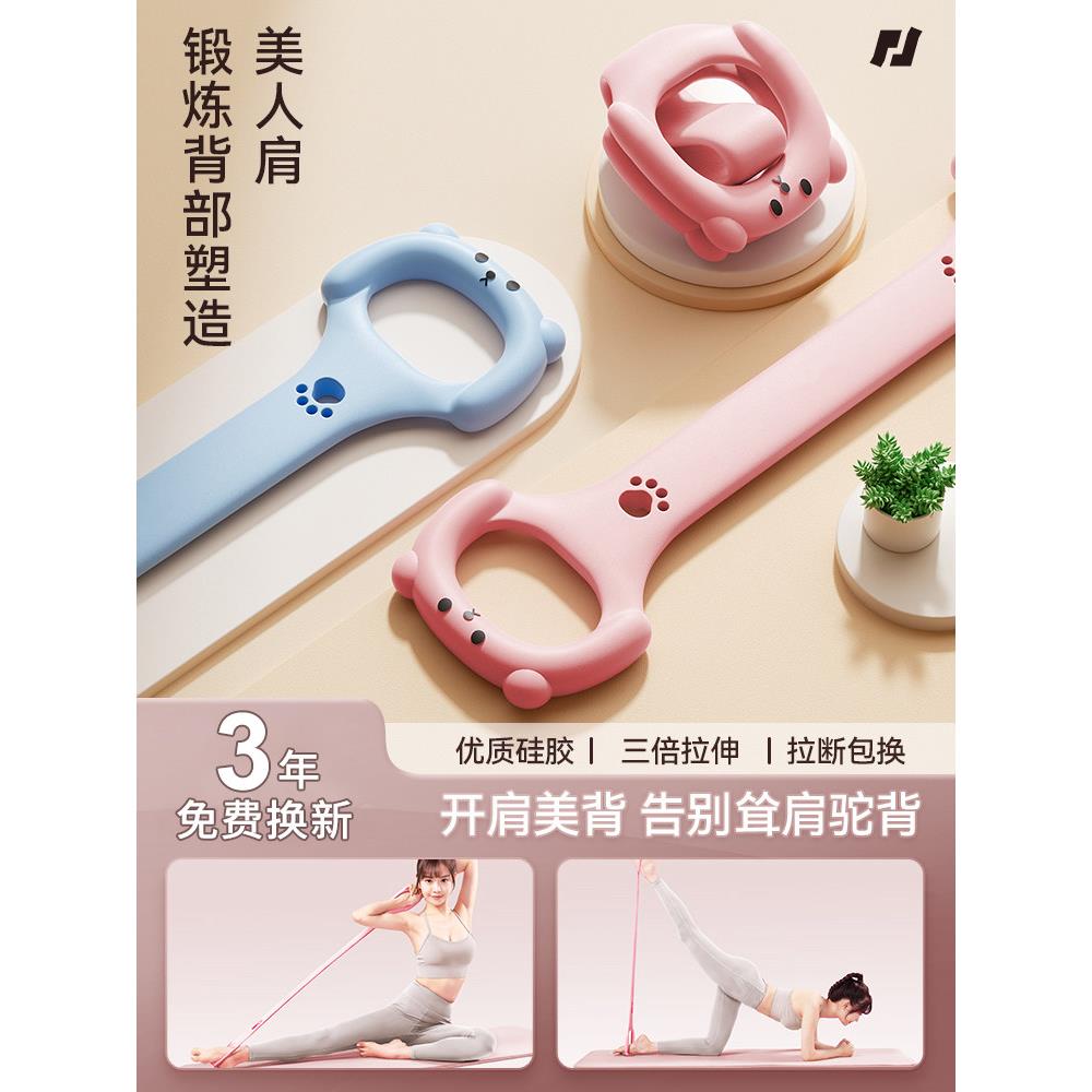 德国8字露肩美背女士张紧器,松紧带,张紧绳,家庭瑜伽健身运动