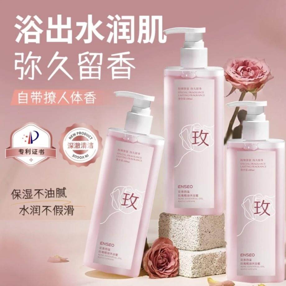 ENSEO玫瑰精油沐浴蜜持久留香沐浴乳保湿滋润不假滑女男士沐浴液,洗护清洁剂/卫生巾/纸/香薰,沐浴露,淘宝优惠券,粉丝福利购,淘宝优惠卷