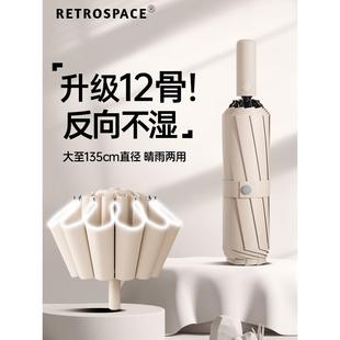 日式精工MUJIE全自动雨伞反向大号折叠车用车载12骨加固防风双人