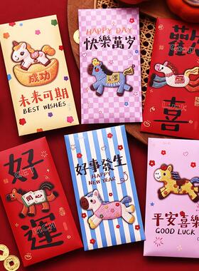 2026马年新款红包袋个性创意刺绣风小马新年利是封卡通可爱春节