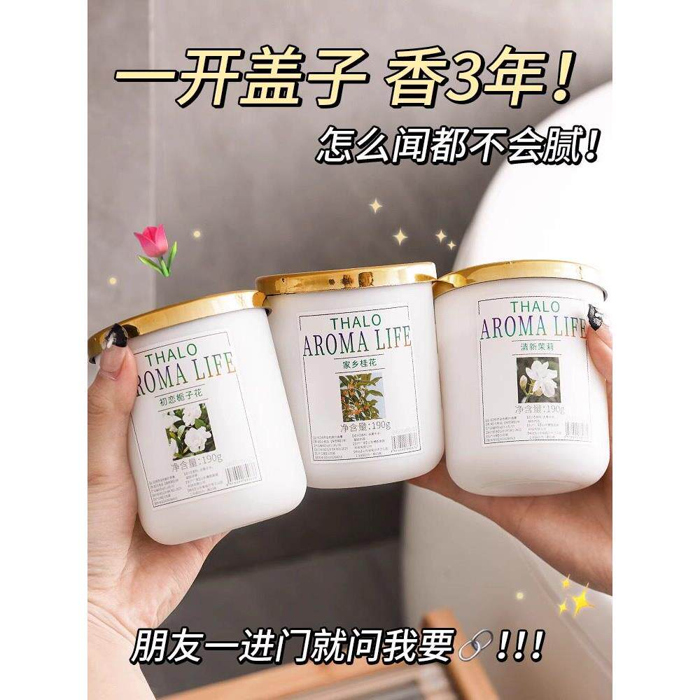 栀子花芳香疗法家庭卧室香味除臭浴室房间空气清新剂