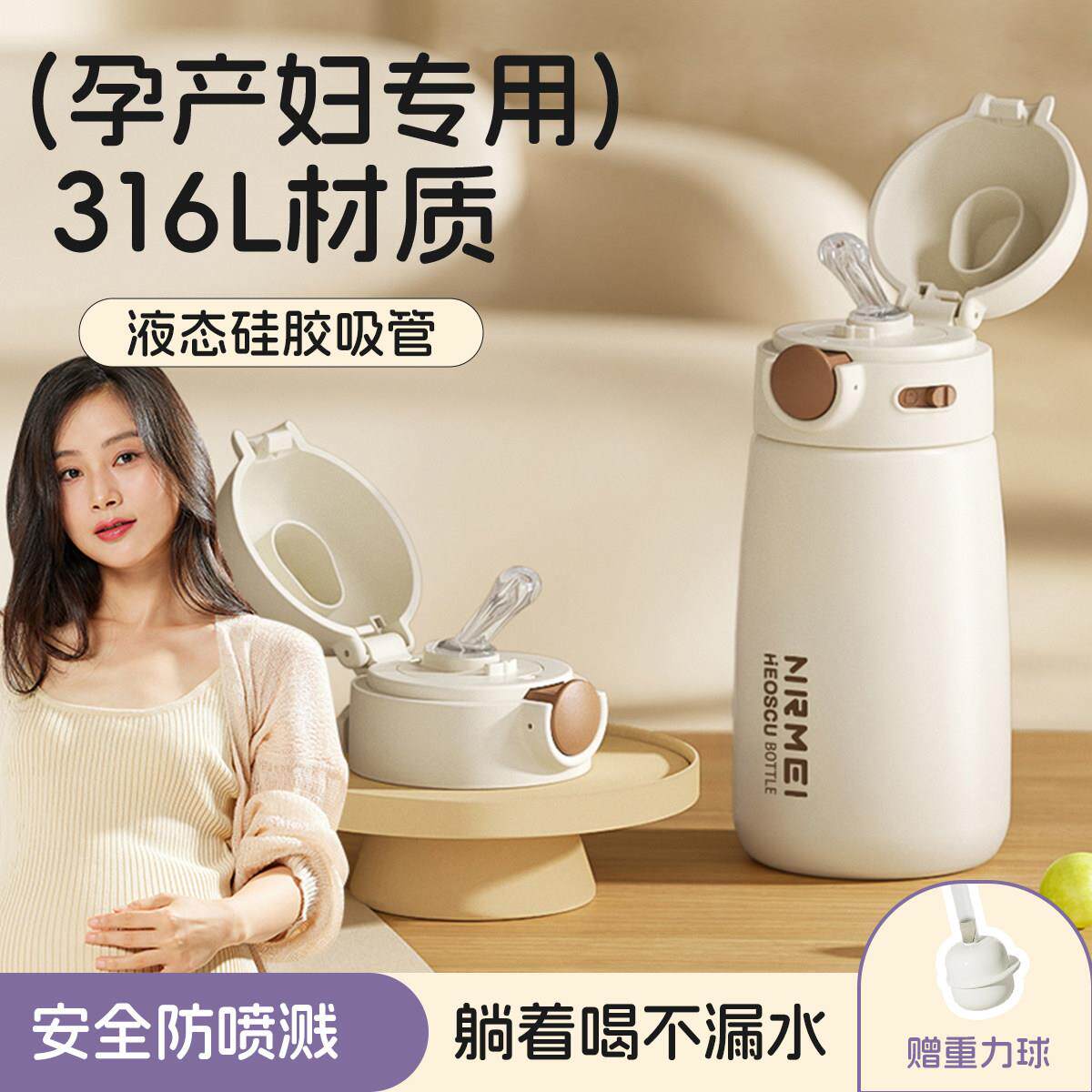 德国Genius吸管保温杯水杯女生成人新款产妇专用重力球躺着喝