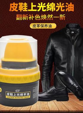 【下单立减50】皮鞋油真皮保养上光绵羊油黑色无色通用擦鞋WB