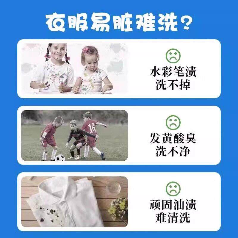 校服净学生物清剂白色衣衣物洗衣粉GQW去油渍发黄污渍新清亮洁白