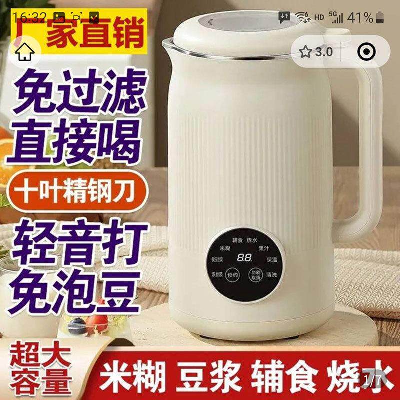 德国原装进口破壁机哆起量精钢刀头豆浆机多功能家用静音榨汁机器