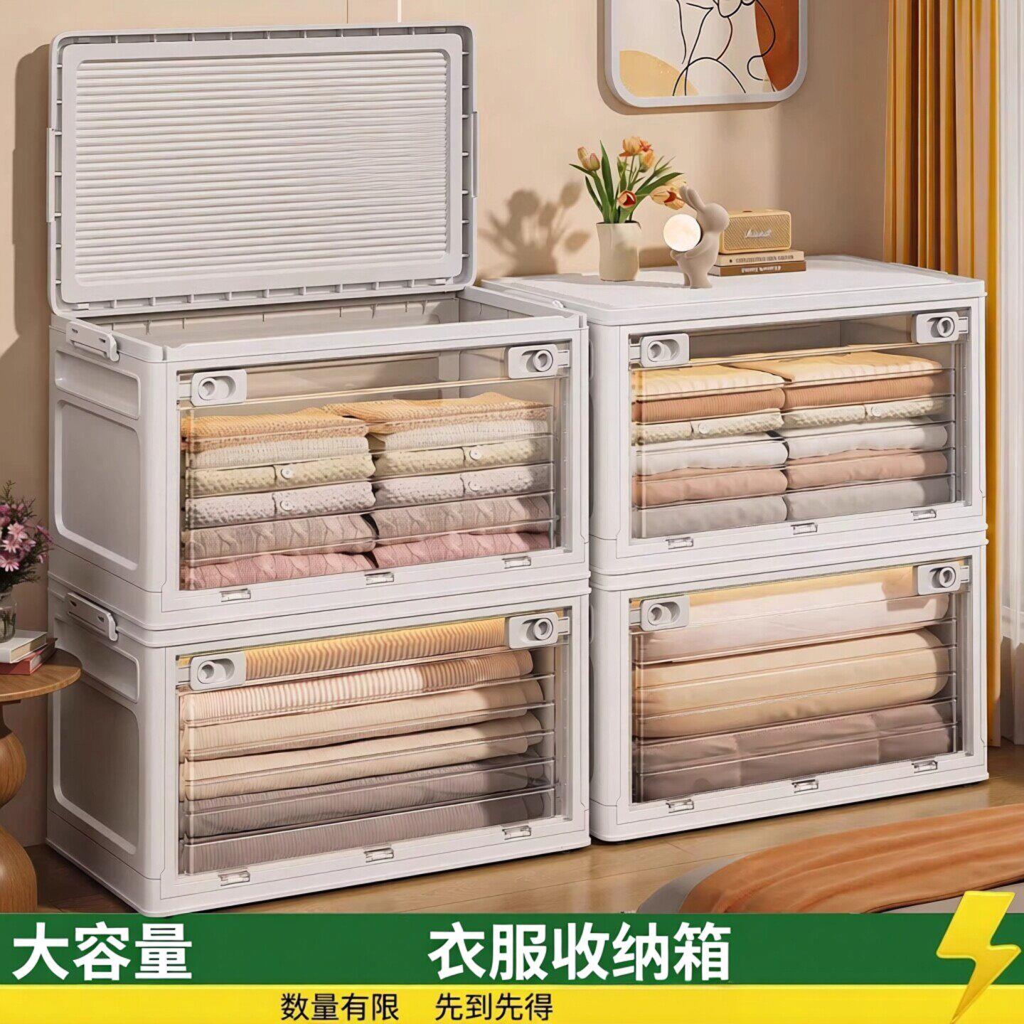 德国品质衣服收纳箱大容量家用衣物收纳柜可折叠收纳柜换季收纳
