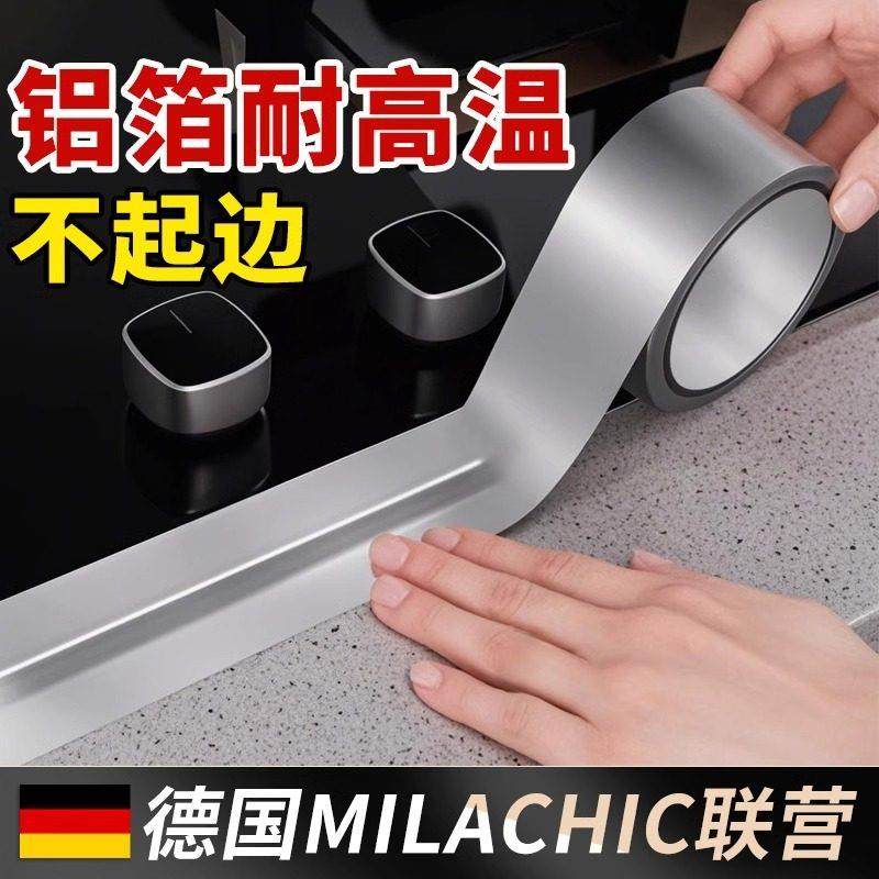 铝箔美缝贴厨房防油贴墙边自粘防水封边水槽边缘缝隙防霉,家庭/个人清洁工具,厨卫防水贴/条,淘宝优惠券,粉丝福利购,淘宝优惠卷