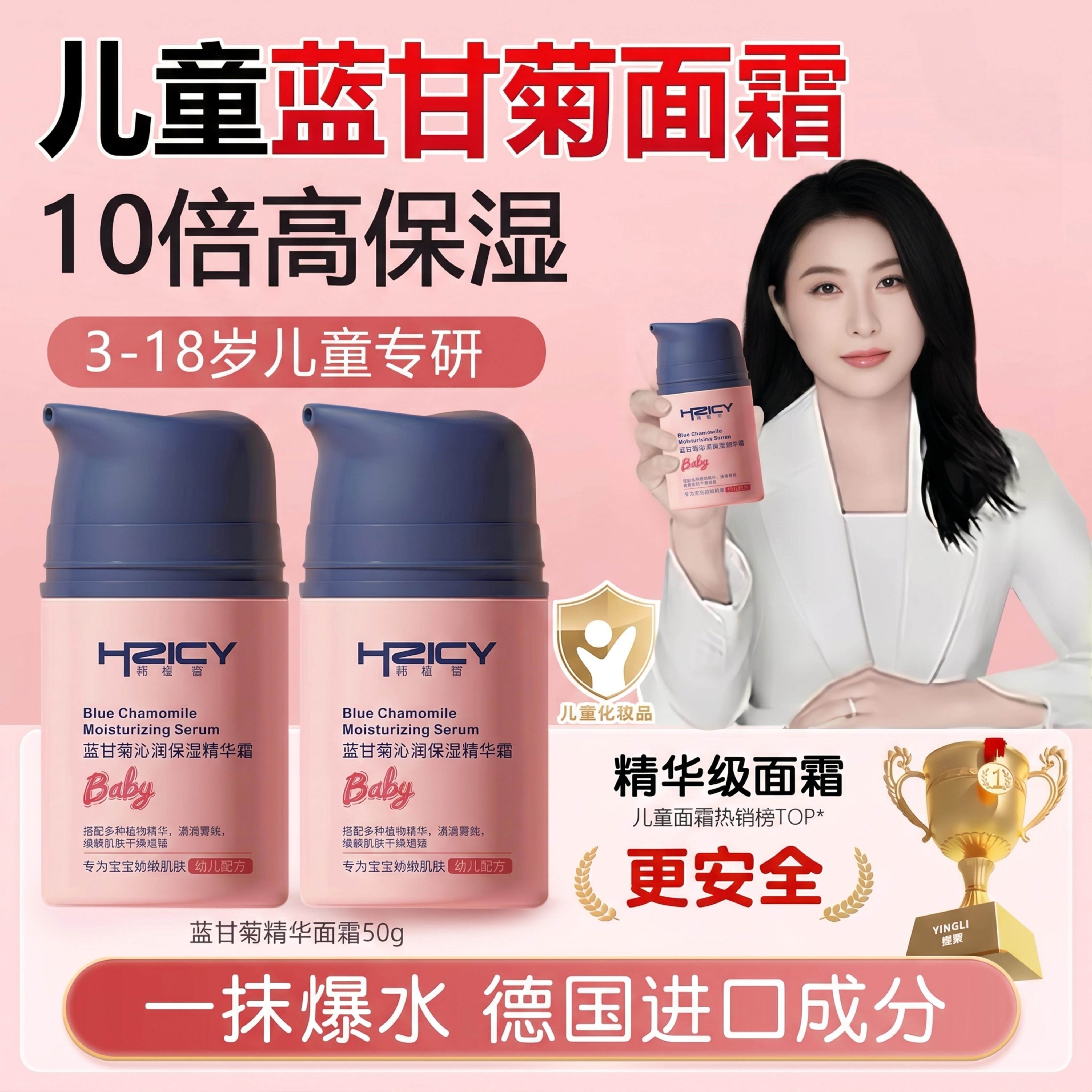 嫩肤面霜润肤霜舒缓干红婴儿保湿保湿洋甘菊擦脸护肤乳C