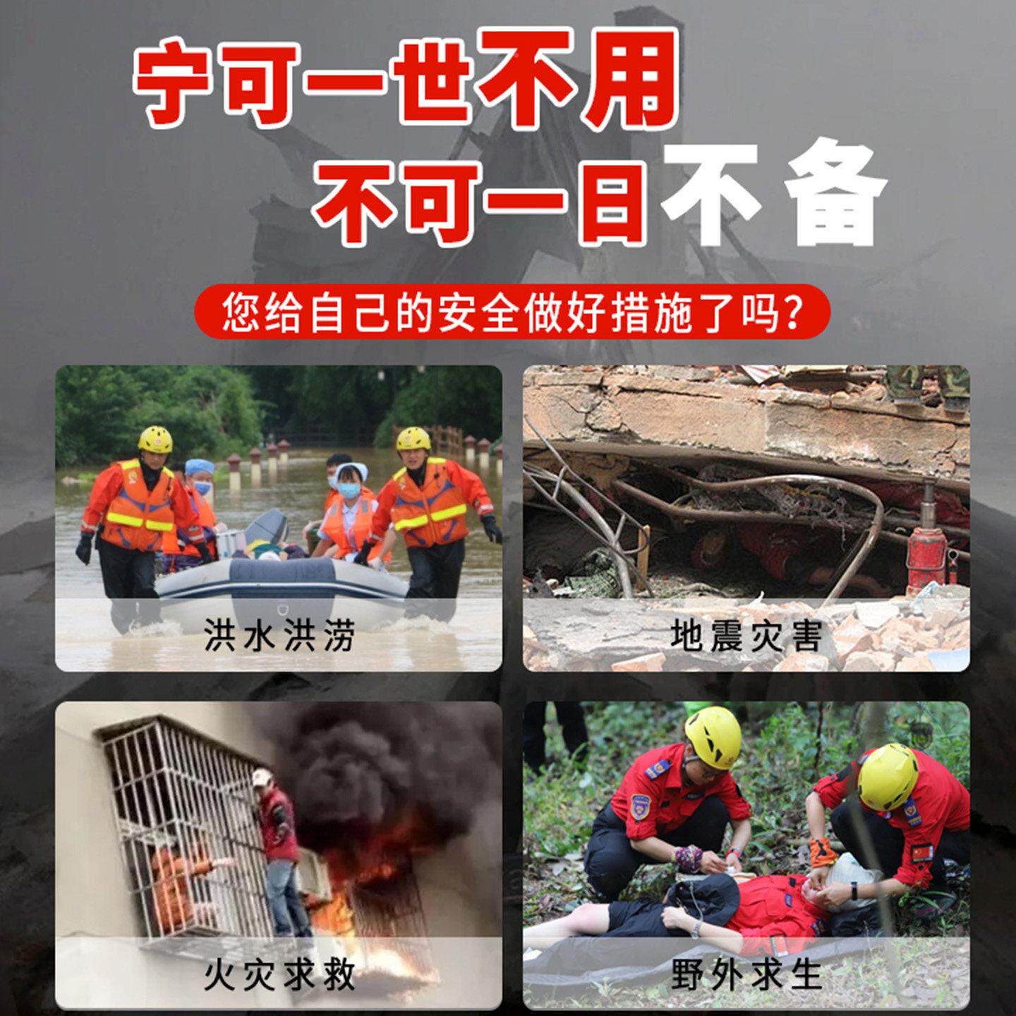 三用合外一救生哨温能度计户多功求生口哨子战备储备物资24915防