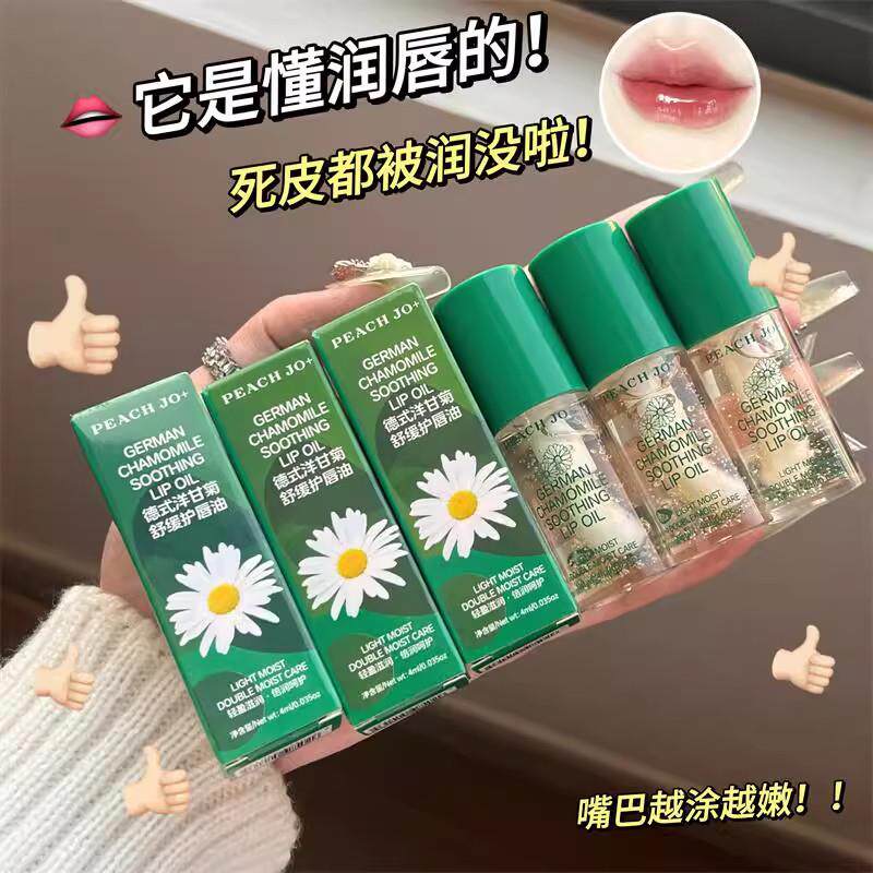 小甘菊唇部精华油保湿滋润水光护唇防裂舒缓嘟嘟唇润唇膏透明唇