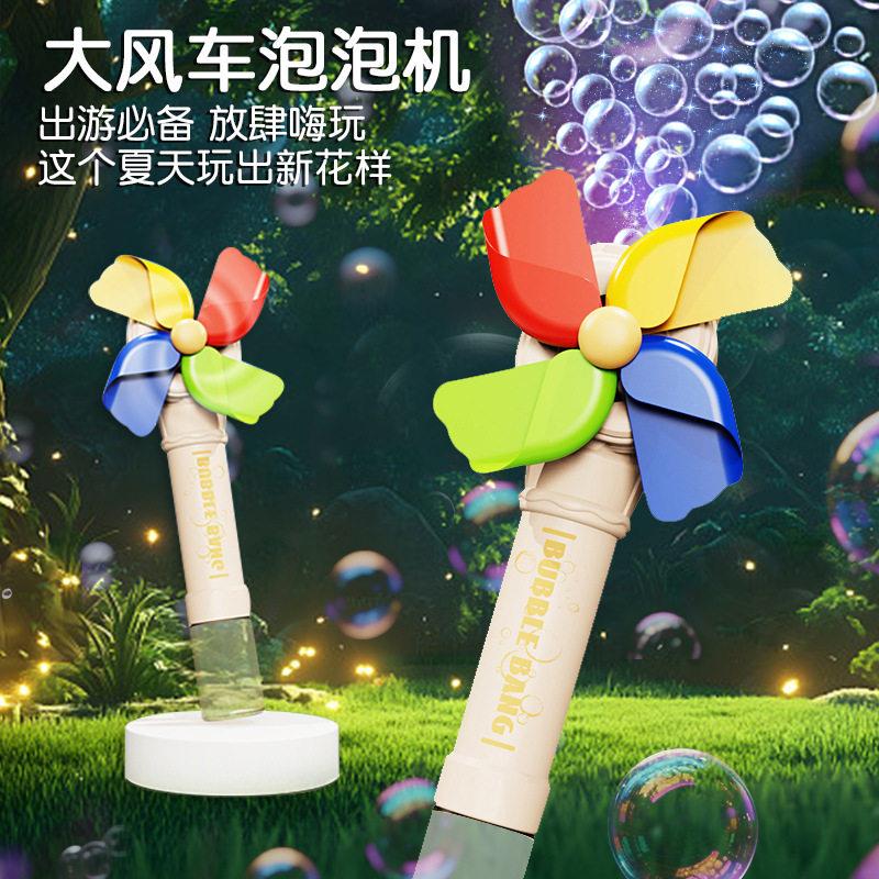 大风车泡泡机全自动吹泡泡炫彩灯光旋转风车礼物可爱玩具YL