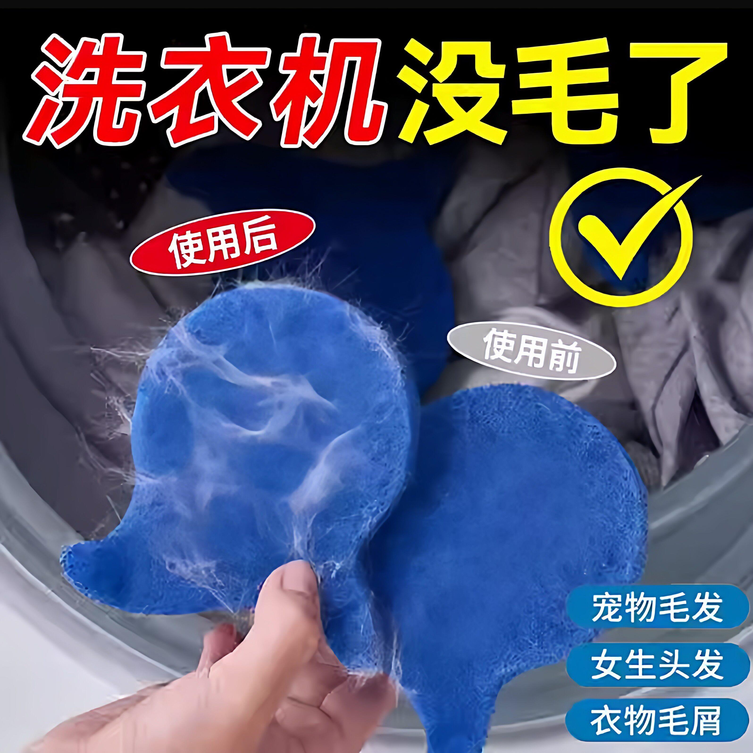 日系洗衣机毛屑收集器粘毛好物去毛除毛发滚筒洗衣服专用祛毛絮