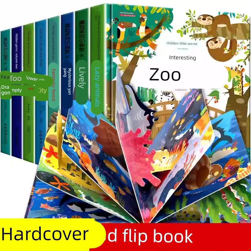 【下单立减50】儿童3d立体书藏起来的小秘密好奇宝宝翻翻书Y03